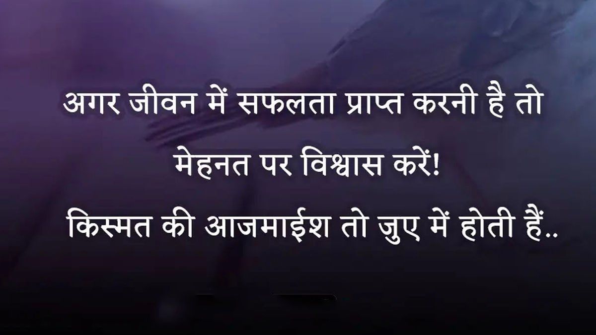 अगर जीवन में सफलता प्राप्त करनी है तो